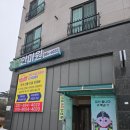 가장잘하는지압안마원 이미지