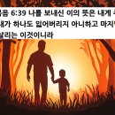 성도의 견인도 성화와 마찬가지로 선물이자 임무이다 이미지