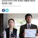 “최순실보다 못한 문재인” 비판 이언주 복당에 민주당 반응 이미지