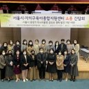 강북구육아종합지원센터 이미지