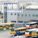 버스터미널 이미지