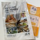 반찬추천 간편하고 맛있는 컨비니 보리굴비