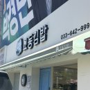 교동꼬마김밥 | [강릉밥집] 내돈내산 강릉역 아침식사 교동김밥