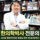 피자스쿨안면점 | 강서구 등촌동 한의원 경희소나무한의원 위치 오는길 후기
