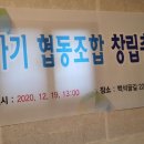 또바기협동조합 이미지