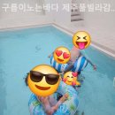 구름이 노는 바다 제주 풀빌라 감성숙소 이미지