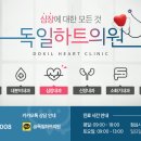 하나내과의원 이미지