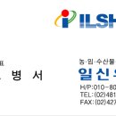 일신유통