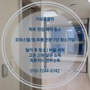 유림-26 | [동탄오피스텔입주청소]동탄역유림노르웨이숲 오피스텔 입주청소후기 깨끗하고 위생적으로~