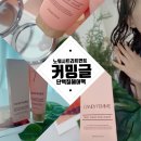 5해향엣지헤어 | 단백질헤어팩 [커밍글 헤어퍼퓸 겸용 노워시 트리트먼트] 사용법, 찐 후기