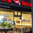 수해복진주칠암점