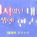 8월 4일 금요일 간추린 아침뉴스입니다. 이미지