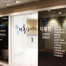 다통한여의도의원 이미지