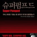 지혜슈퍼 이미지