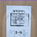 야음중학교 이미지