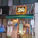 [청주 꼬막맛집] 소주 한잔하기 딱 좋은 꼬막태 방문 후기