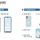 충주 KT 이앤 에프 신연수점 새 키즈폰 출시 !?