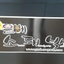 음메소농장 이미지