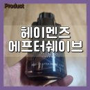 헤이맨즈