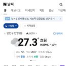 24.7.16(화) 24-11차 : 비소식으로 야등일정 잠점적 연기 이미지