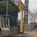 금산철물
