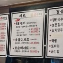 88왕족발 이미지