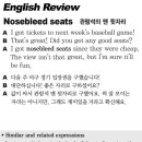 Nosebleed seats 관람석의 맨 뒷자리 이미지