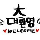 불꽃난타