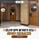 굿모닝24 | 천안 24시 찜질방 추천｜신부동 굿모닝스파 내돈내산 솔직후기