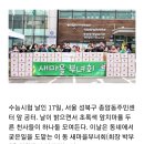 새성북신문_＜취재＞종암동 새마을부녀회, 배추 300포기 담가 소외이웃 80세대에 전달 이미지