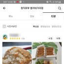 정직유부내 이미지