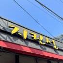 역전할머니맥주 홍성법원점 이미지