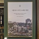 태극당서울역 | 서울역 디저트 선물 추천 🍪 태극당 서울역점 선물세트 구매 후기