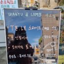 램앤와규