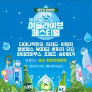 이슬라이브