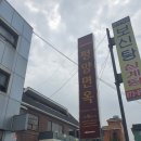 의정부3동385(평양면옥) 이미지