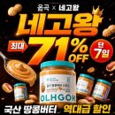 다보유통 - 달성군 달성2차동1로 106 | 초코 스프레드 그리고 옳곡 피스타치오 카다이프 두바이 솔직후기 먹는법 성심당 초코바게트에 냠냠