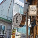 화랑게스트하우스 | 경주 화랑 게스트하우스 후기(내돈내산)