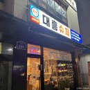 대흥슈퍼 이미지