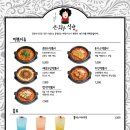 은화수식당 - 남구 용소로21번길 39-1 | 은화수식당