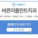 바른이플란트치과의원 이미지