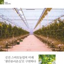선진영농조합법인