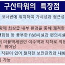 구산타워 네이버블로그