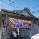 녹색면옥 이미지