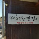 예주목욕탕 | [20211230-31] 연말연시 여행 경상도 편 2 - 영덕, 포항, 경주