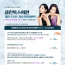 클린톡스의원 이미지