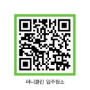 청라푸르지오 361동 앞 | 경서북청라푸르지오트레시엘 입주청소 탁월한 Choice~!