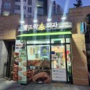 세종 피자 맛집 뽕뜨락피자 스파이시쉬림프 도전기