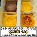 여수 이순신광장 먹거리 디저트 맛집 치즈케이크 맛있는 냥치케