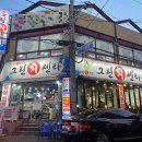 그린회센타 - 하동군 섬진강대로 971 | 그린회센타